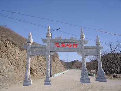 三門(mén)石牌坊