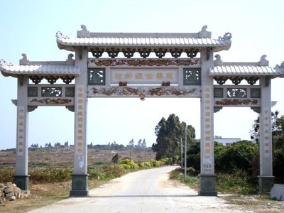 三門(mén)牌坊