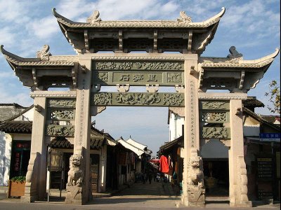 三門(mén)古建石牌坊