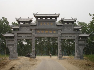公園三門(mén)石雕牌坊